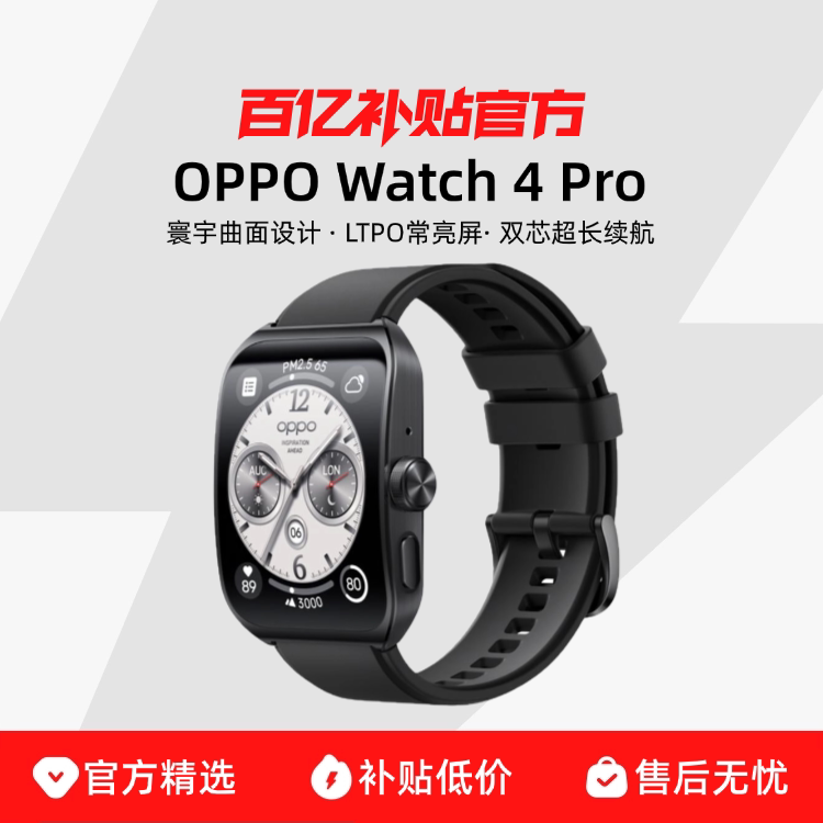 �����ڲ�����OPPO Watch 4 Pro �����ֱ��˶����ʼ����������˯�߼�⽡���˶�ͨ���ֻ��ֱ� OPPO Watch 4 pro ��ɫ 2184Ԫ