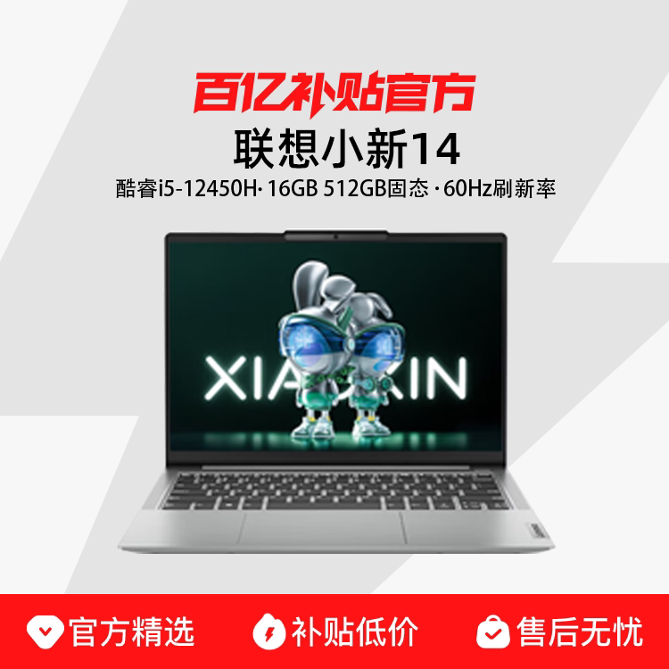 Lenovo/���� С��14 ���i5��ѧ��14Ӣ��������ư칫�ᱡ��Я����ѧϰ�ʼǱ����� ���ڲ��� 4299Ԫ