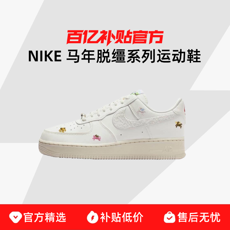 NIKE AIR FORCE CNY �Ϳ������޶�����ϵ��������˶�ЬŮIQ1143 532Ԫ