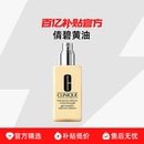 倩碧黄油无油有油润肤乳液清爽125ml单双支 保税发货 Clinique