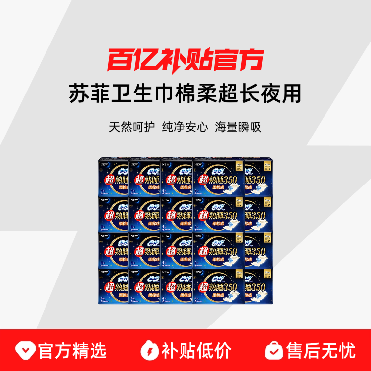 ҹ��350mm80Ƭ �շ����������ᳬ��ҹ��350����Ů�����������װ�ٷ��콢����Ʒ 67.04Ԫ