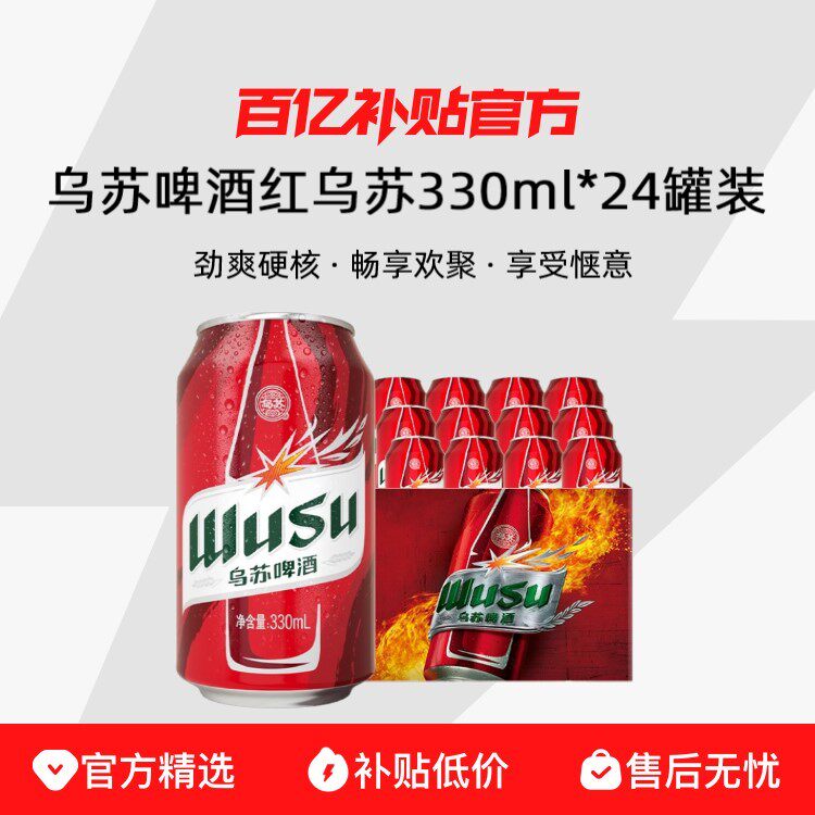 ��330ml*24�ޡ�Wusu/����ơ�� �½�����������ơ��С��װ���䳩�� 49.19Ԫ