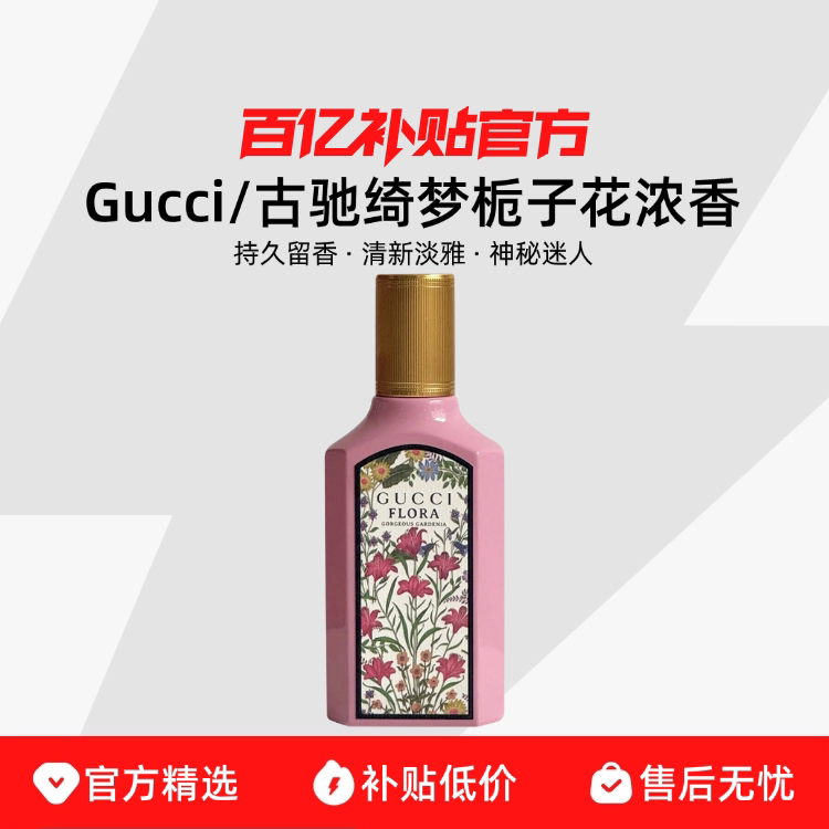 ������� Ũ��EDP 30ml Gucci/�ų�������ӻ�Ũ�� �־��������µ������������ճ�Ůʿ