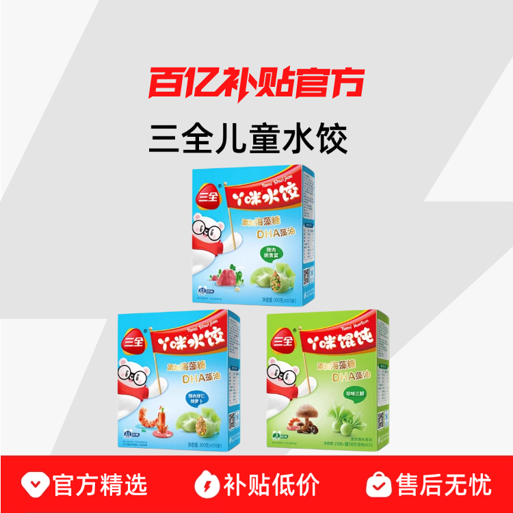 ��ȫ��ͯˮ��Ϻ�ʺ��ܲ����㺣̦����������Ӫ�������ѧ����ʳƷ Ϻ�ʺ��ܲ�+���������+��ζ������� 42Ԫ