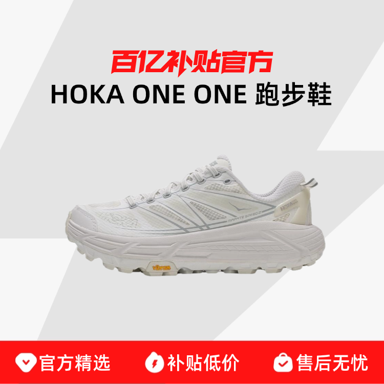 ���ڲ�����Hoka ONE ONE ������2��Ů��������˶�Ь1126851-WLRC�ȼ��� 834Ԫ