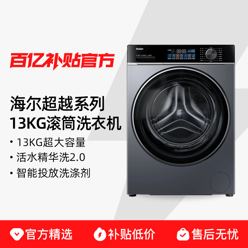 ����13KG��������Ͳϴ�»�ȫ�Զ����û�ˮ����ϴ ����13�����Ͳϴ�»� 2299Ԫ