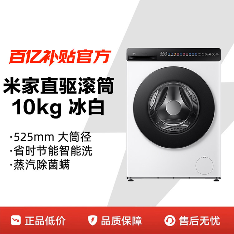 XIAOMI/С�� ����ϴ 10kg ��Ͳ XQG100MJ106  999Ԫ