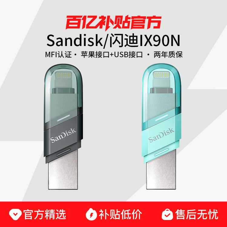 ڲSandisk/-IX90NUڵƻֻ˫ӿڴ178.5Ԫ