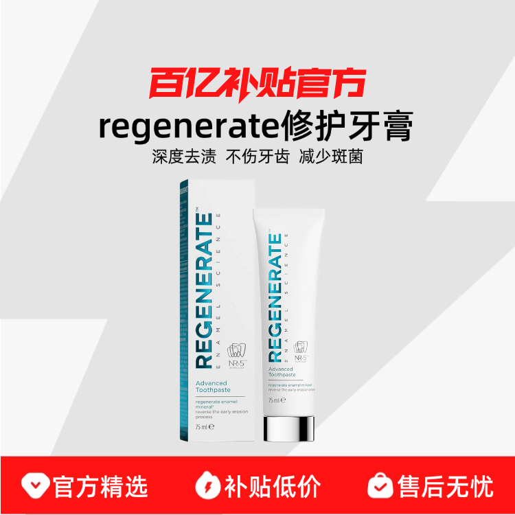 75ml*1 regenerate�޻������޸�������75ml 39.99Ԫ