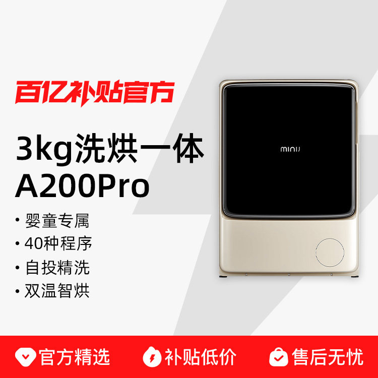 С��3KG����С��Ӥ��������Ͳϴ�»�ϴ��һ���ȫ�Զ����� 3949Ԫ