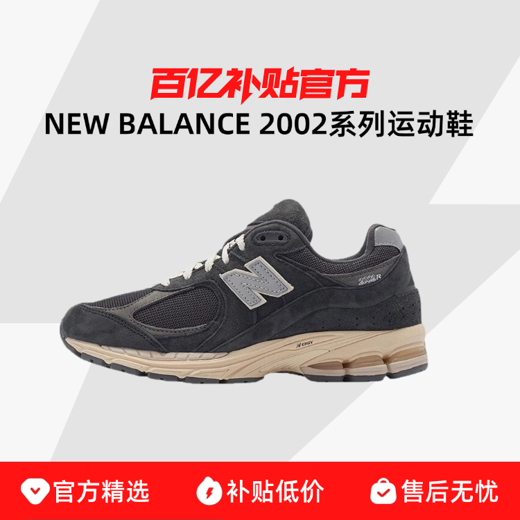 NEW BALANCE 2002ϵ�о��临�������ܲ�Ь��Ůͬ���˶�ЬM2002RHO 579Ԫ