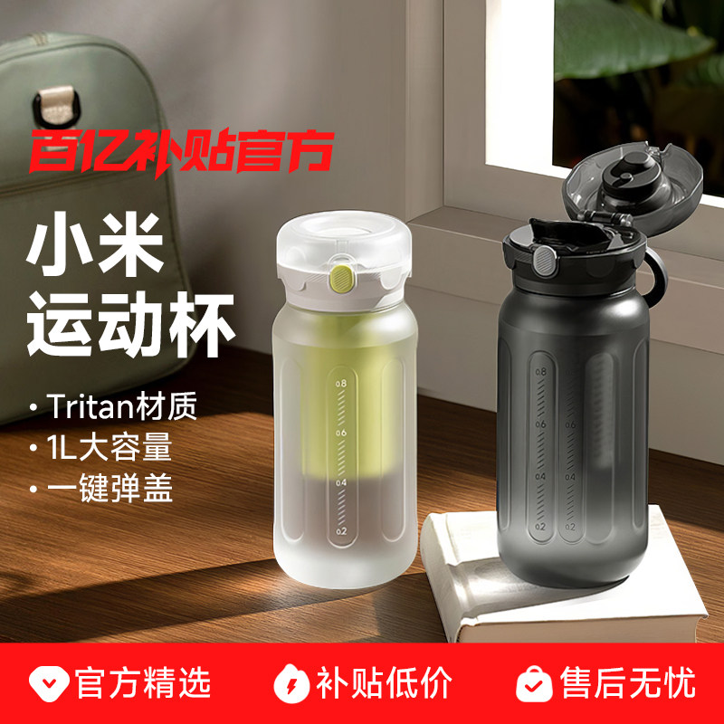 �����1L С���׼Ҵ������˶�ˮ����ѧ����Я����ֵ���ϱ���ˤ����ˮ����Ʒ 86.5Ԫ