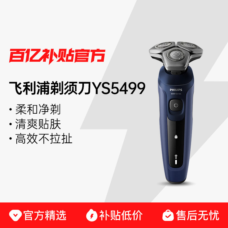 ���ڲ���������5ϵpro �����ֵ綯���뵶����5ϵ���뵶��ʿ�κ���YS5499