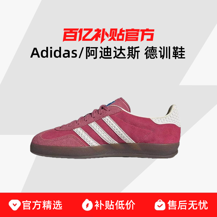 Adidas/���ϴ�˹ GAZELLE��Ҷ��TͷЬŮ��ɫ���а�Ь��ѵЬIF1809 430Ԫ