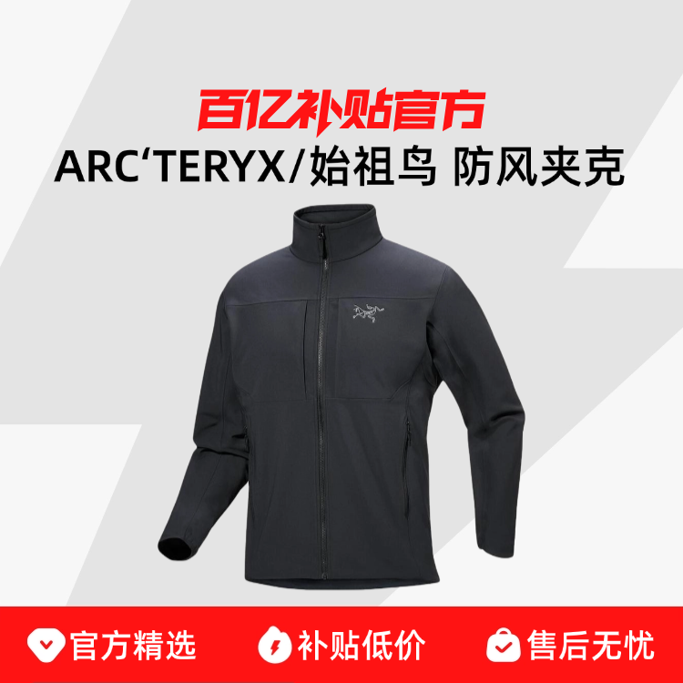 ARC��TERYX/ʼ���� GAMMA MX JACKET�л����˶��п�͸���������� 2830Ԫ