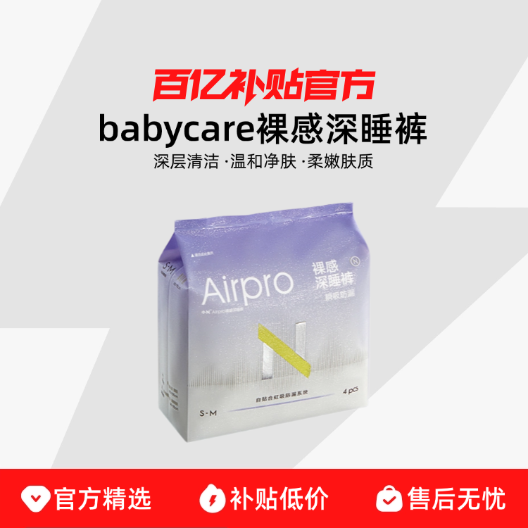 bc babycare�����˯�㳬��͸����©����СN������������˯�� M-L 4Ƭ 11.9Ԫ