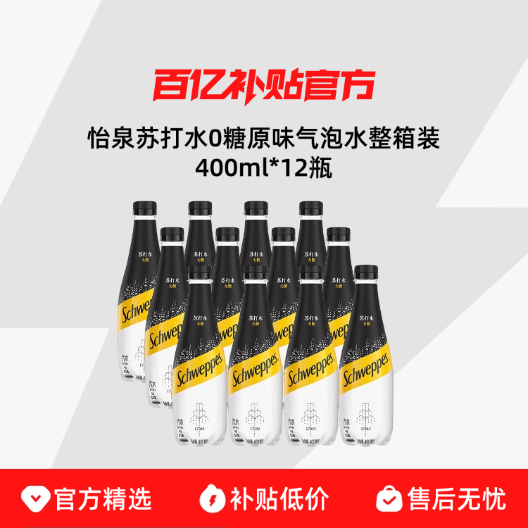 ��Ȫ �մ�ˮ0��ԭζ����ˮ 400ml*12ƿ 0��0�� 17.9Ԫ