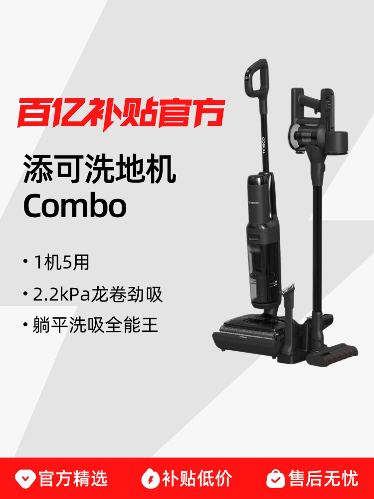 ܽ�� Combo ��������ϴ�ػ���ƽ5��1��ϴ��һ��0��ë����ϴ������ Combo 1779Ԫ