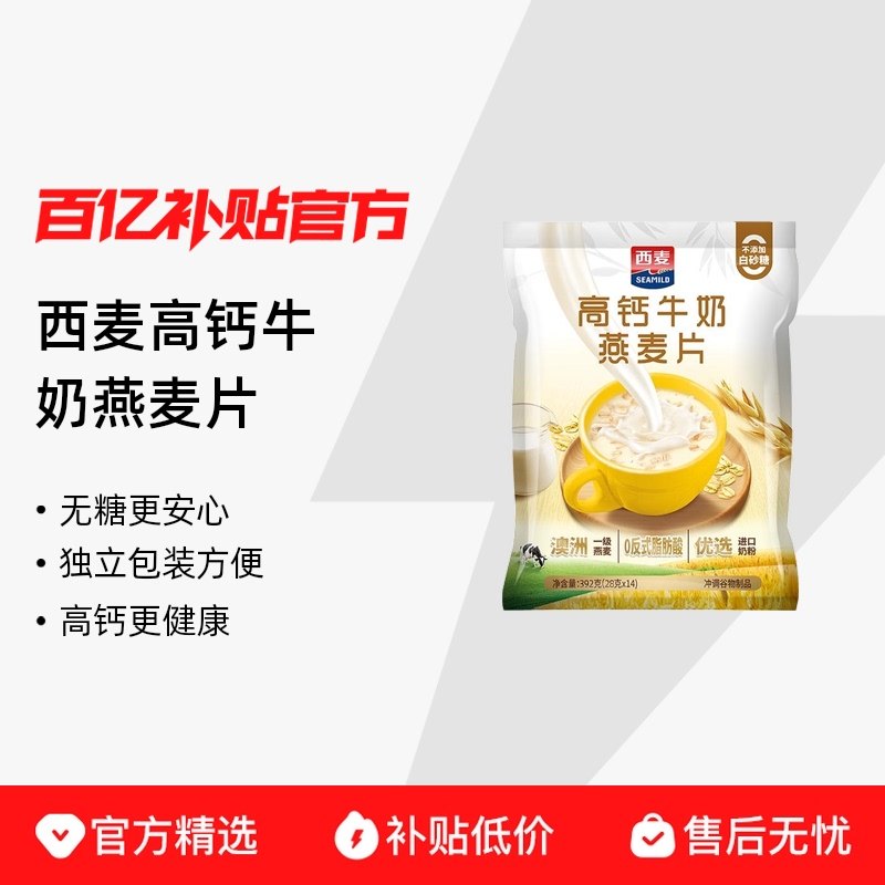 ����߸�ţ������Ƭ392g*2������װӪ�����ʳƷ������ʳ 12.8Ԫ