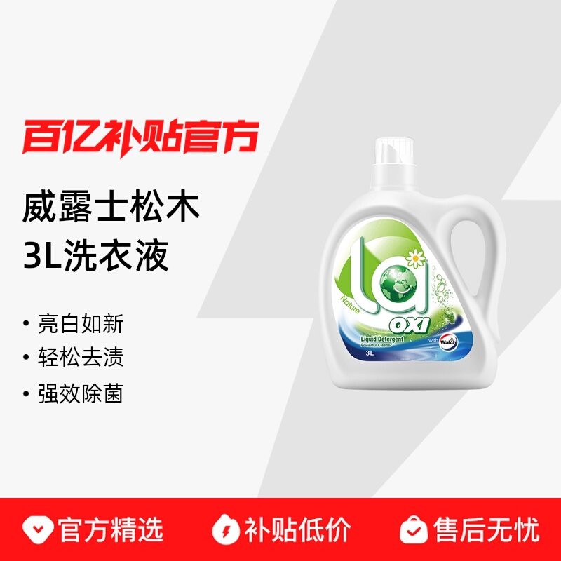 1�� 3000ml ��ľ Walch/��¶ʿ ��¶ʿ��������ϴ��Һ��ľ3L 47Ԫ