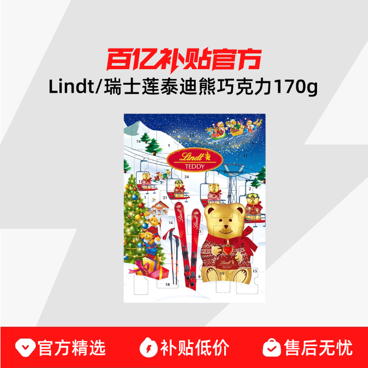 ��ѡ�ɿ��������Ҹ�֮��170g Lindt/��ʿ��̩�����ɿ���ʥ����������170g�������� 105Ԫ