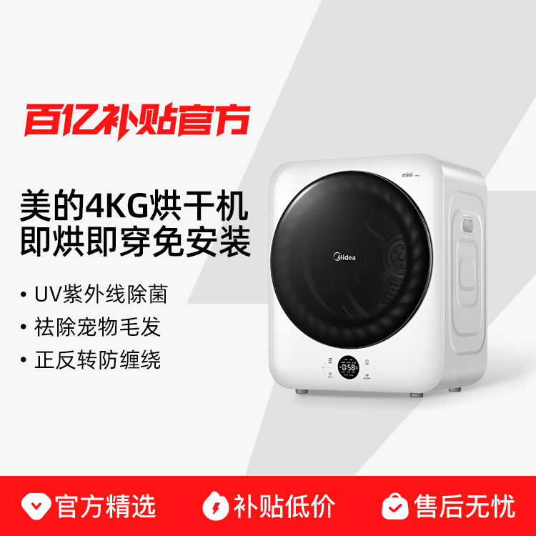 MH40V11E 4kg���ذ� ���ļ�������С�͹�Ͳ�¿��ɻ�ɱ������ȫ�Զ�Ӥ�����»�