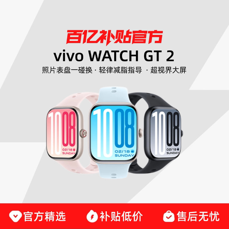 �����ڲ�����vivo WATCH GT 2�����ֱ�AI���Ӳ���ϵͳ3.0רҵ�˶����ʽ����������ֱ� 378.1Ԫ