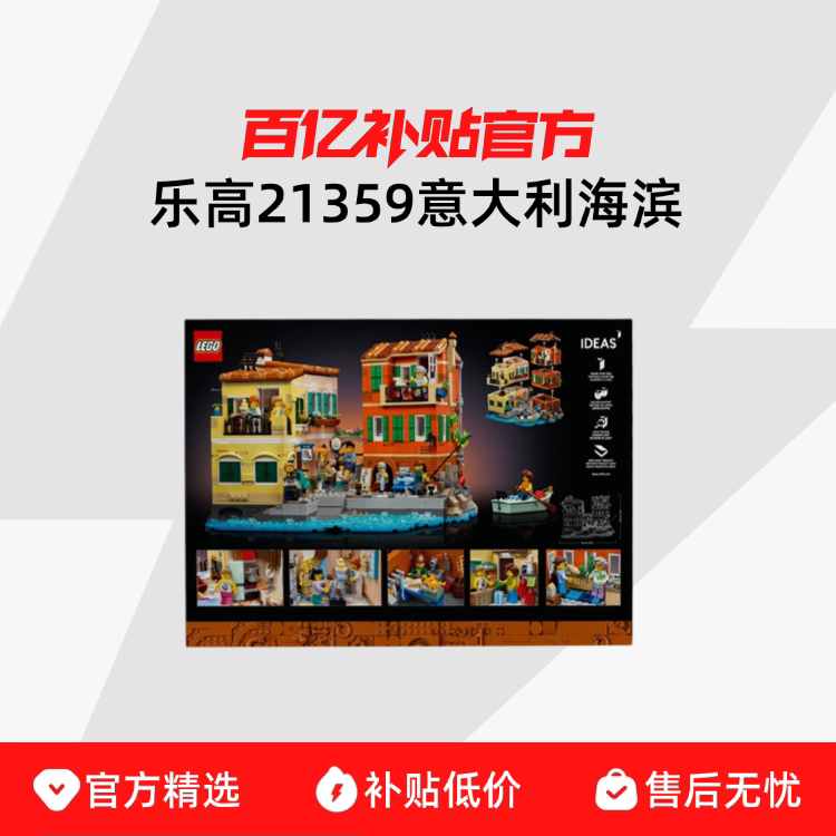 LEGO�ָ�21359��������� LEGO�ָ�IDEASϵ��21359���������