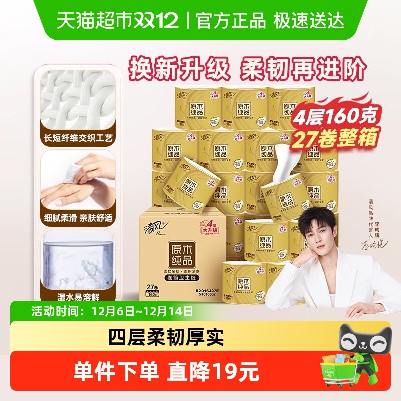 ����ֽ��װ4��160��27�� ��� ��о���ֽ 48.4Ԫ