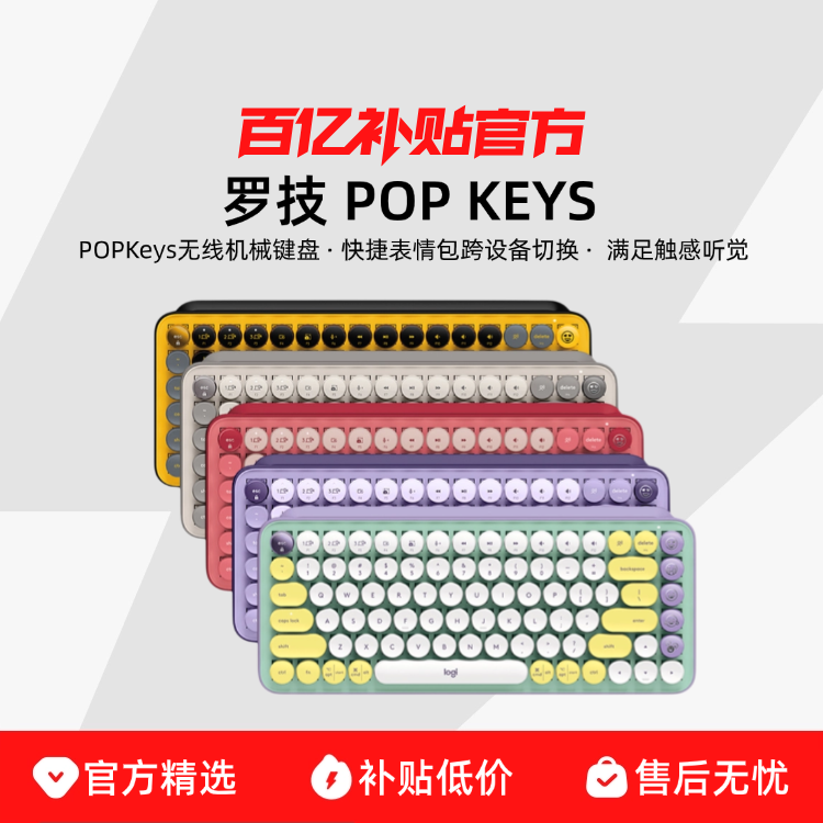 POP Keys-������ ���� Logitech/�޼� POP KEYS��е���������칫����ֵ���߻�е���� 178Ԫ