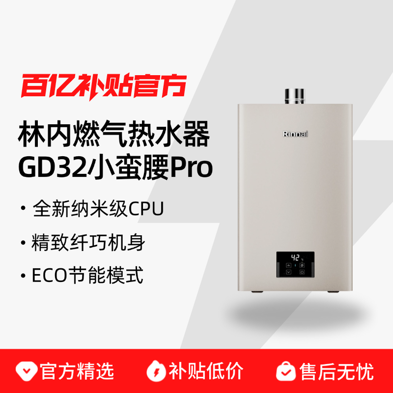 [СPro]ȼˮGD32ú½Ȼ16 2062.7Ԫ