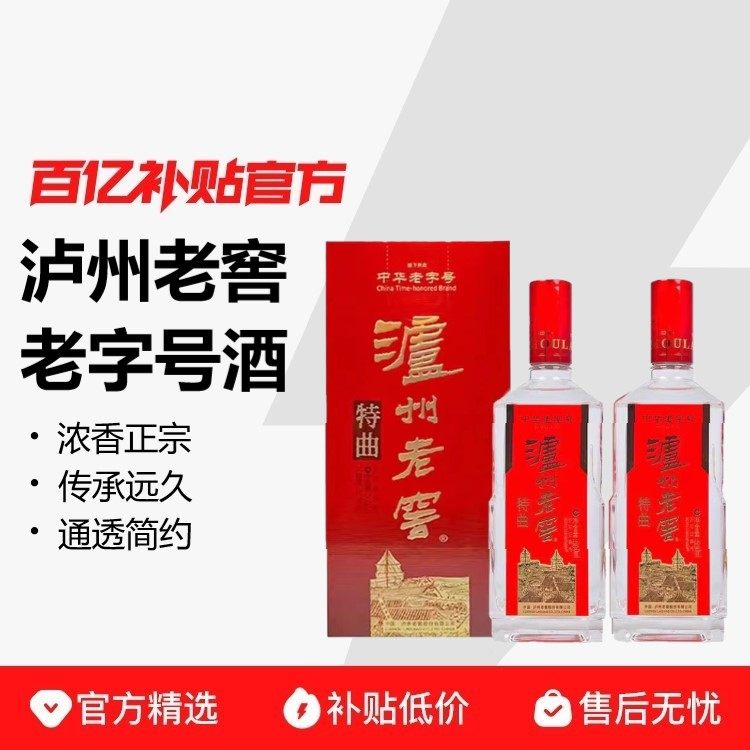 ��500ml*2ƿ�������Ͻ� ���ֺ�����52��Ũ���Ͱ׾�����������Ʒ 539Ԫ