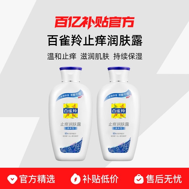 200g ��??��ˬ�͡�*1ƿ PECHOIN/��ȸ��ֹ�����¶��ʪ��ˬ��ֹ����ʪ���󼡷�������ʪ 16.2Ԫ