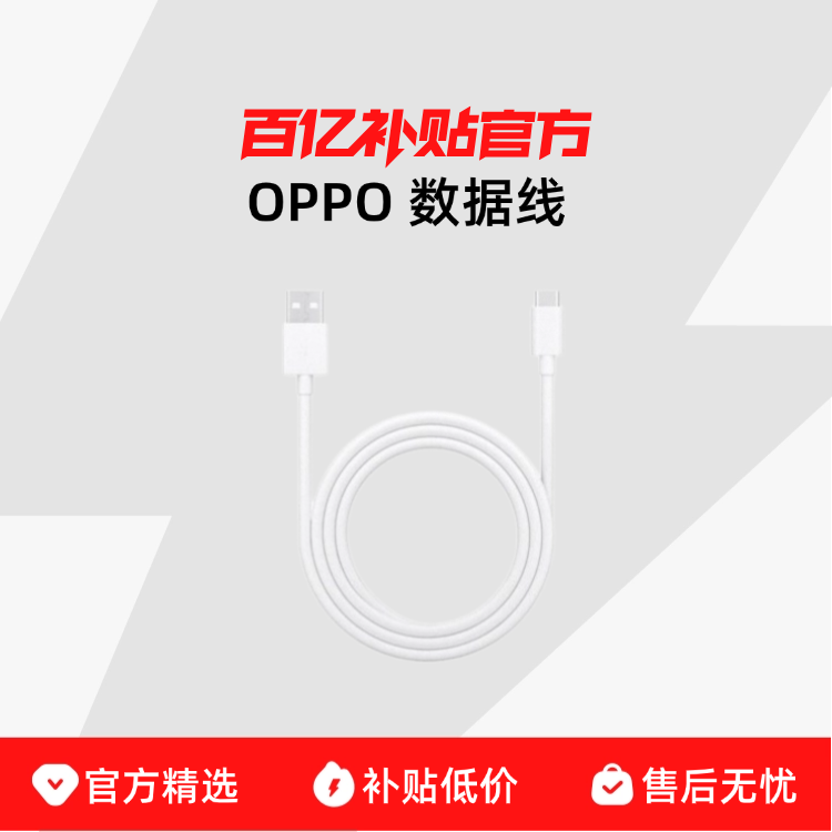 1m ��10W��USB-A to Micro USB 2A OPPO������֧�ְ�׿Micro Type-C ���������100W 80W ֧��12A 8A 4.5A 3A 2A 16Ԫ