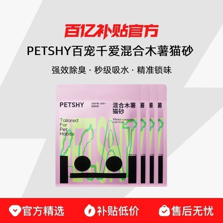 PETSHY�ٳ�ǧ�����ľ��èɰ 2.4kg*4 PETSHY�ٳ�ǧ�� èɰֲ����ľ�����������������ͳ�2.4kg*4��
