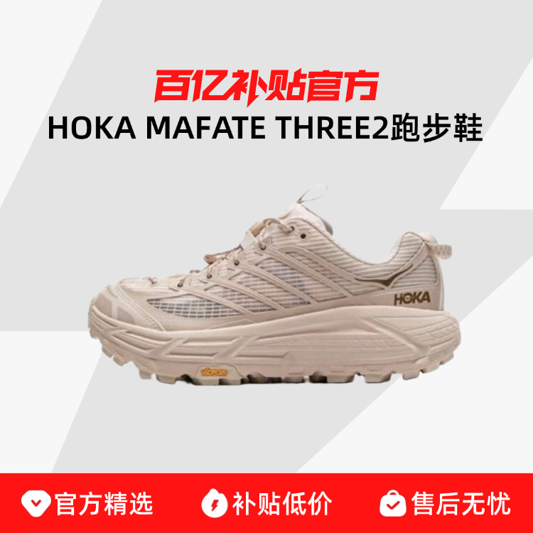 HOKA��Ů����˶�����ЬMAFATE THREE2���临�Ż���173332-RCC 989Ԫ