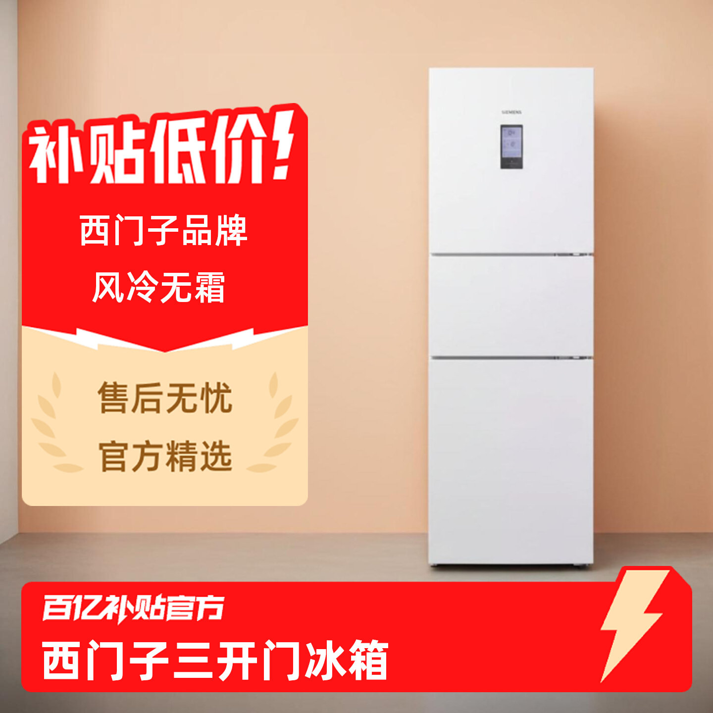 SIEMENS ������ KG32HA22EC306L �����ŵ���� ������˪ 3369Ԫ