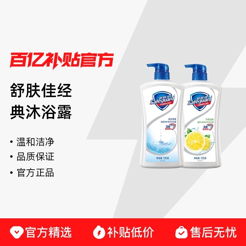 «����720g safeguard/����� ����Ѿ�����ԡ¶1KG/L ��֧/��� 22.4Ԫ