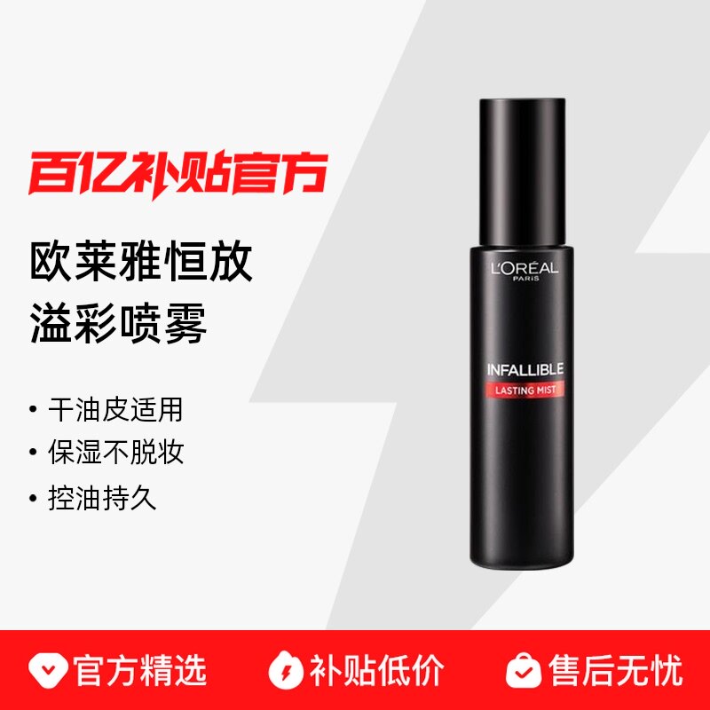 100g L��oreal/ŷ���ź����ʳ�ױ������Ч��ʪ���ͳ־ò���ױ