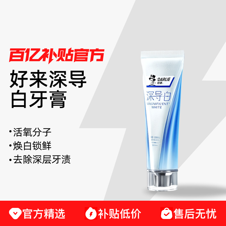 ���ڲ�����DARLIE����ԭ��������������ຬ������������Ů��Ʒ���ڲ��� 48Ԫ