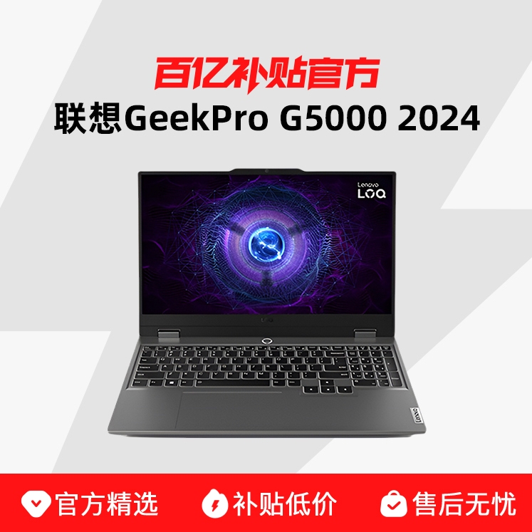 ڲLenovo/ ʼǱ GeekPro G5000ϵ 15.6ӢԵ羺ʼǱ5598Ԫ