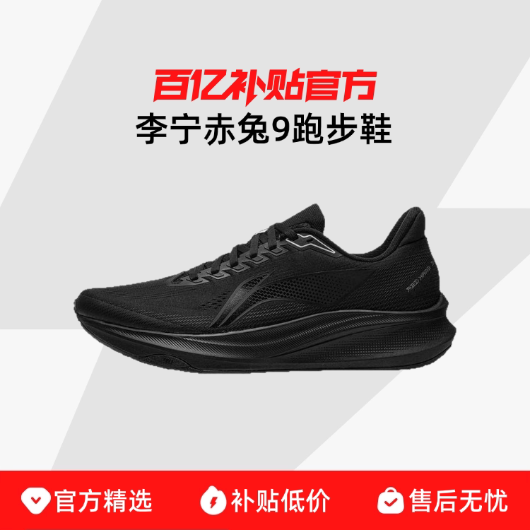 ��������9�ܲ�Ь�����¿����͸���������˶�Ь�п�ARPW003-3