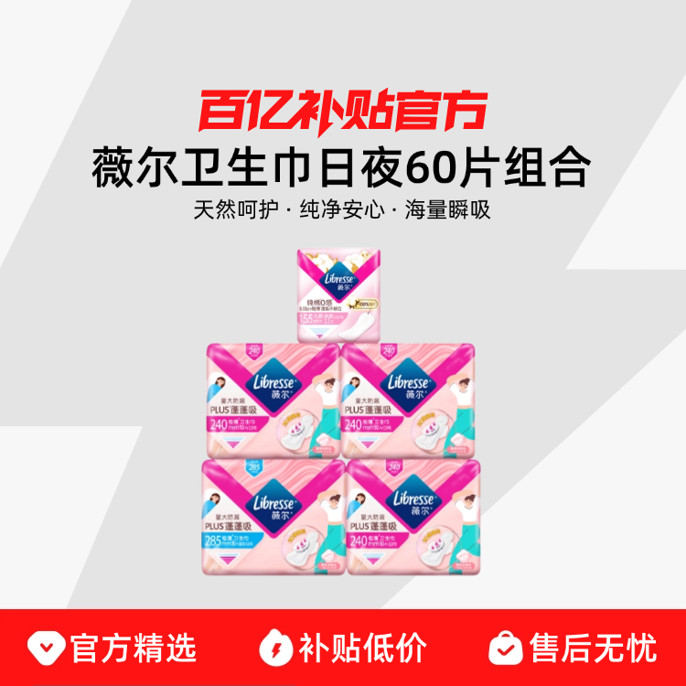 PLUS������-����60Ƭ �����¹��꡿ޱ����Ʒ��������ҹ60Ƭ����׷�������plus�����ˬ 35.51Ԫ