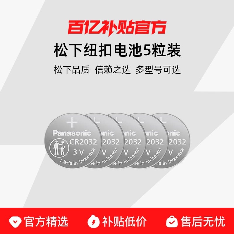 ԭװ��������CR2032/CR2025/CR1632CR2450����Կ��ң����Ŧ�۵�������ִ��µϴ��ڱ������ڱ������Ｊ�б�� 24.6Ԫ