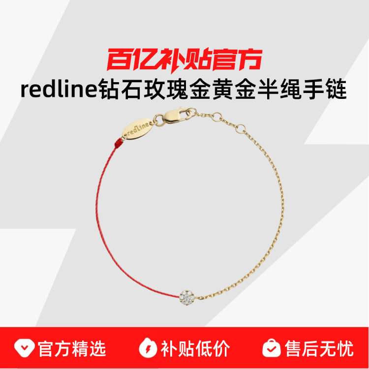 redline��������0.05������ʯ����õ���ƽ�׽�ɫ��Ƹ����� 3299Ԫ