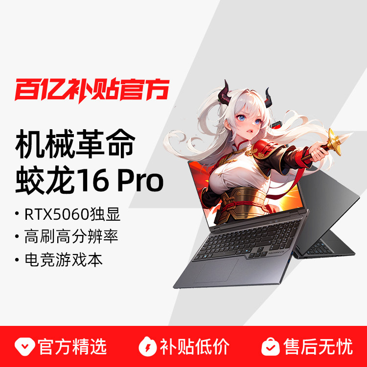 ��е���� ����16Pro 2025�� 16Ӣ�� R9-8945HX RTX5060 300Hz ��Ϸ�� 16G 1T ��ɫ 8298Ԫ
