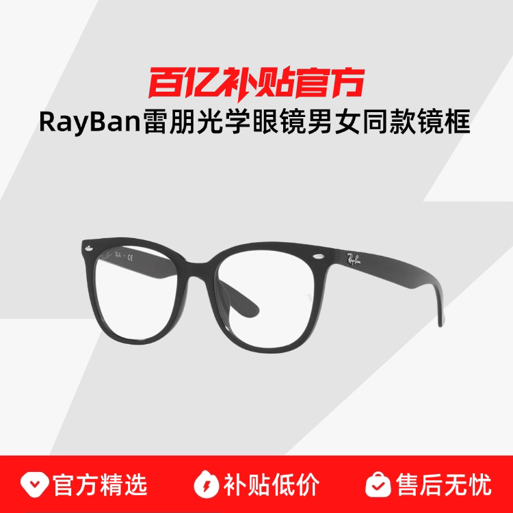 2000 ��ɫ���� 53mm Ray��Ban/�����ѧ�۾�ȫ����Ůͨ�þ��� RX4379VD-88011