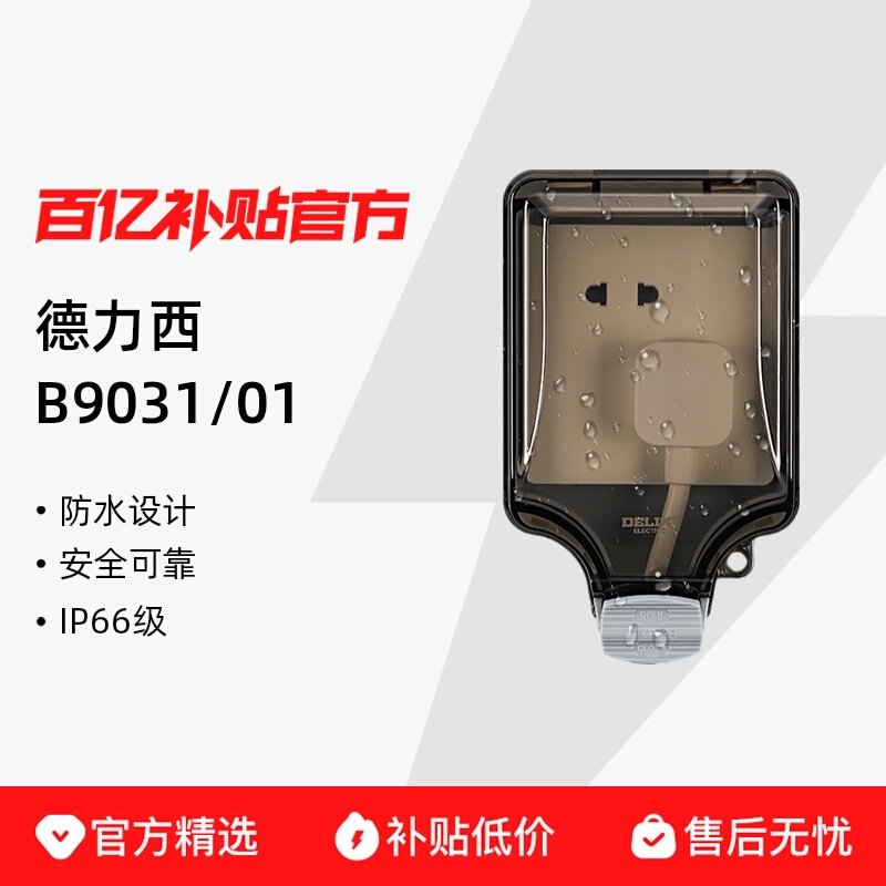 һλ86�ͷ�ˮ��IP66 ������ B9031/01 23.89Ԫ