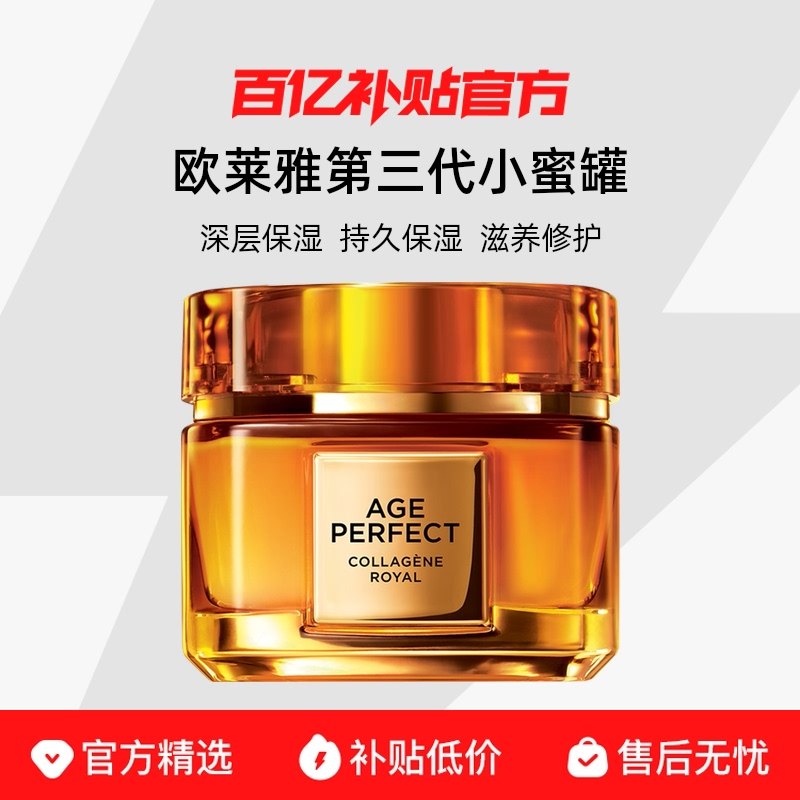 L��oreal/ŷ���ŵ�����С�۹ޱ�ʪ��ԭ��˪ ��㱣ʪ �����޻� 366Ԫ