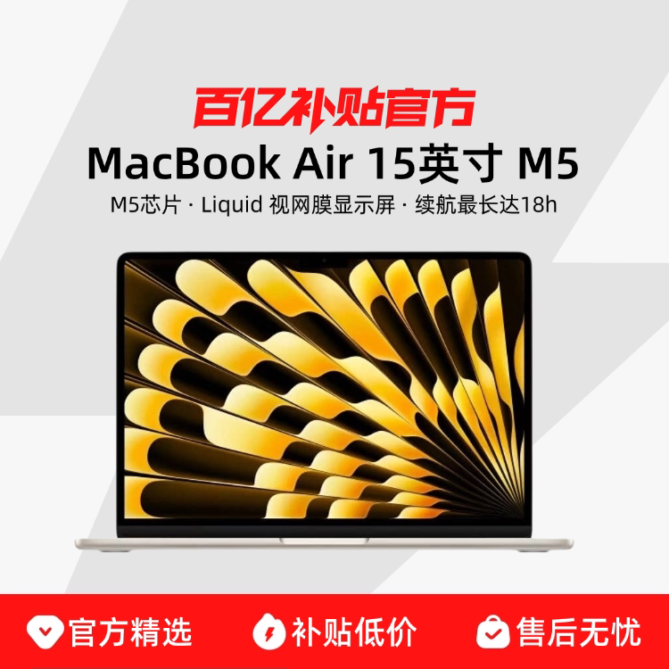 Apple/ƻ�� MacBook Air 15Ӣ�� M5оƬ 2026���¿�ʼǱ����� 11999Ԫ